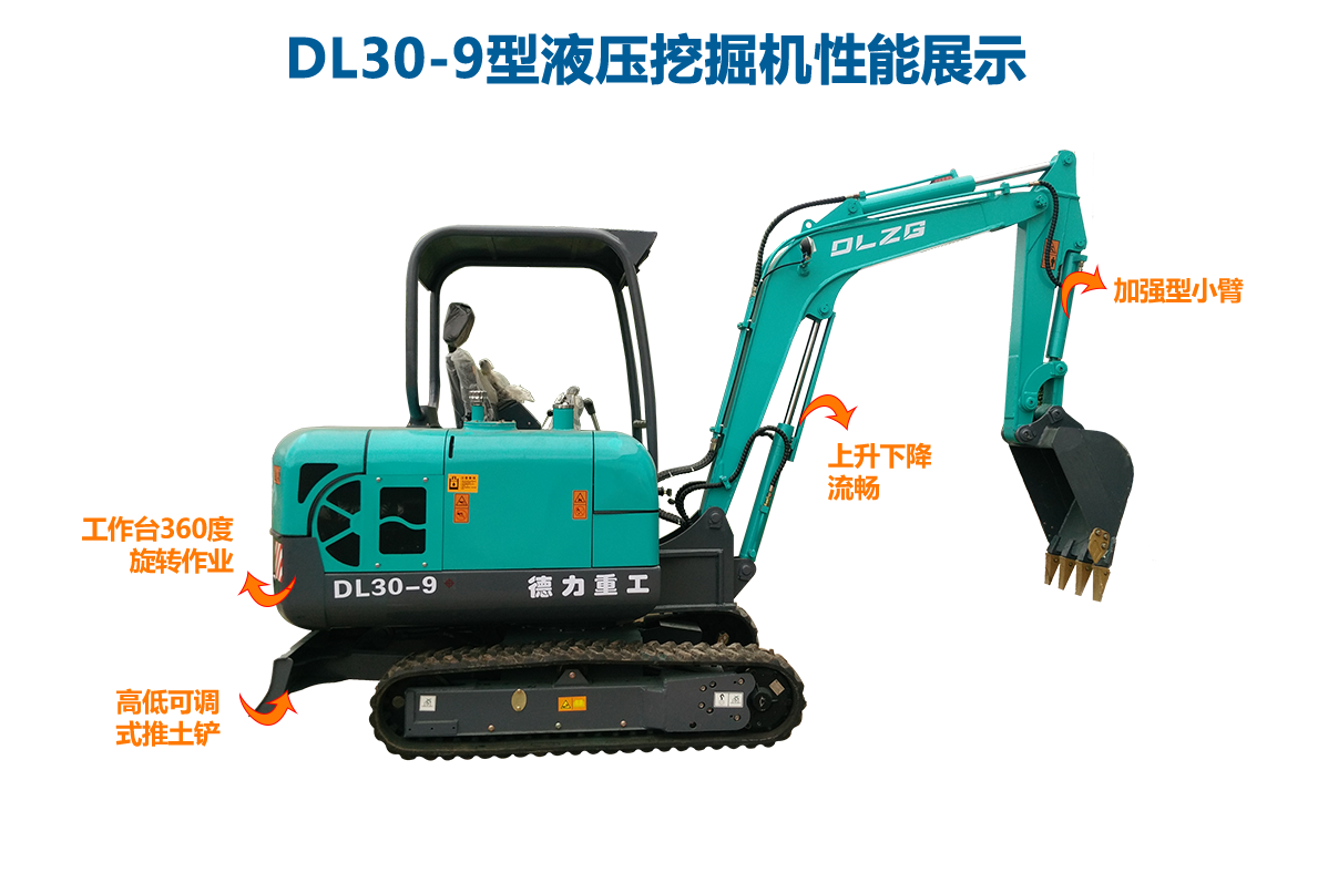 小型挖掘機 小型挖掘機