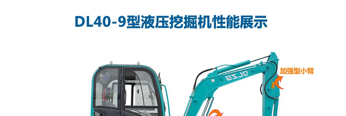 小型履帶挖掘機 小型履帶挖掘機