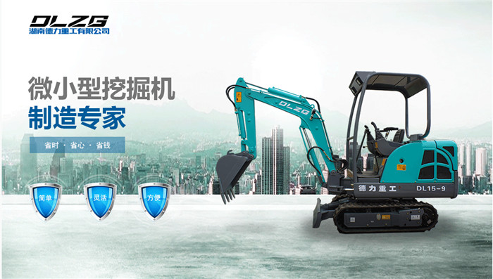小挖掘機(jī),小型挖掘機(jī)廠家 小挖掘機(jī),小型挖掘機(jī)廠家