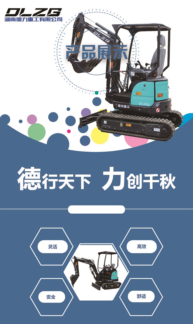 微型挖掘機主張機轉速失控缺點分析的說明 微型挖掘機主張機轉速失控缺點分析的說明