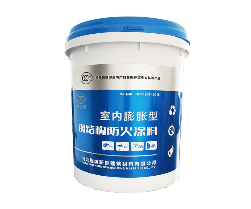 室內(nèi)膨脹型鋼結(jié)構(gòu)防火涂料