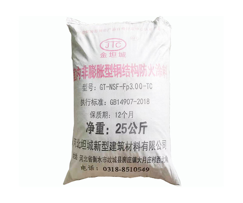 室內(nèi)非膨脹型鋼結(jié)構(gòu)防火涂料