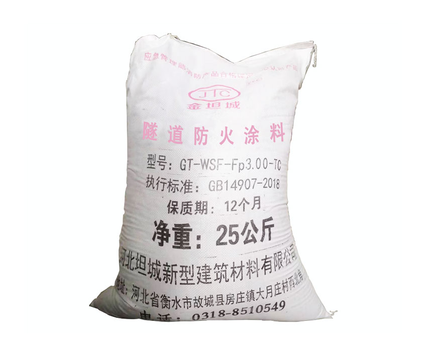 隧道防火涂料